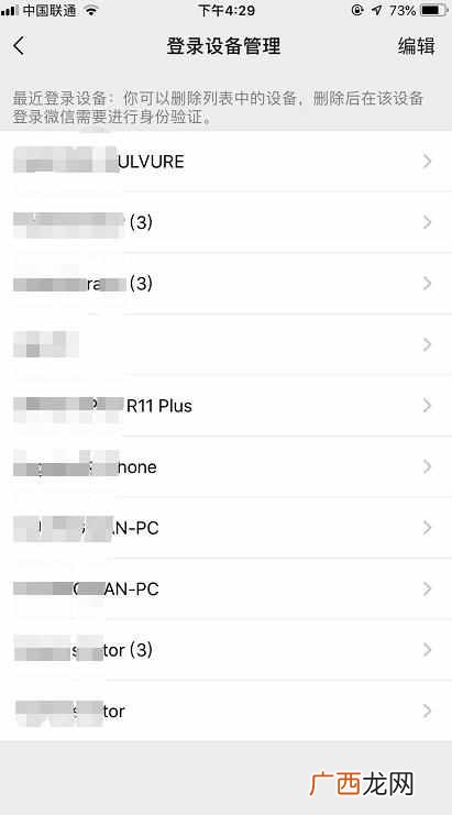 盗取微信号密码最完整步骤！