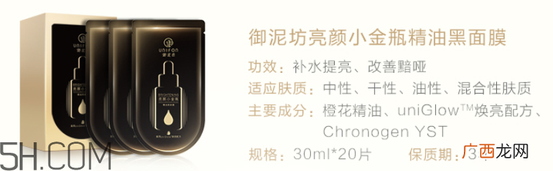 御泥坊小金瓶黑面膜怎么样?御泥坊小金瓶黑面膜有用吗?