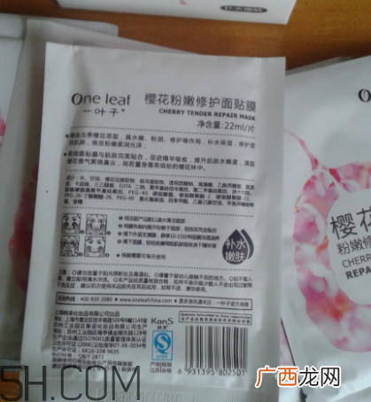 一叶子樱花面膜怎么样？一叶子樱花面膜好用吗？
