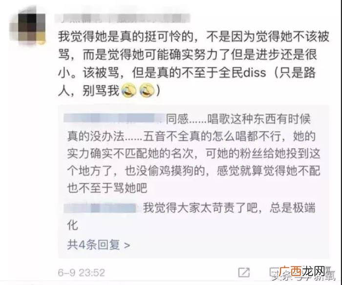 杨超越出道，厉害了……基因显示杨超越注定C位出道