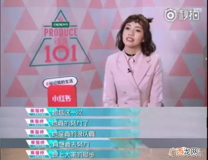 杨超越出道，厉害了……基因显示杨超越注定C位出道