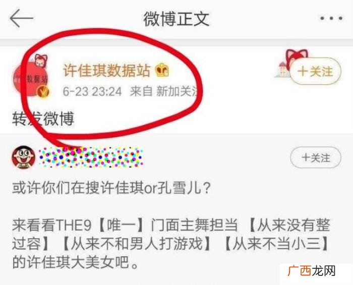 孔雪儿粉丝，许佳琪粉丝又和孔雪儿粉丝打起来了