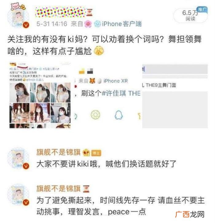 孔雪儿粉丝，许佳琪粉丝又和孔雪儿粉丝打起来了