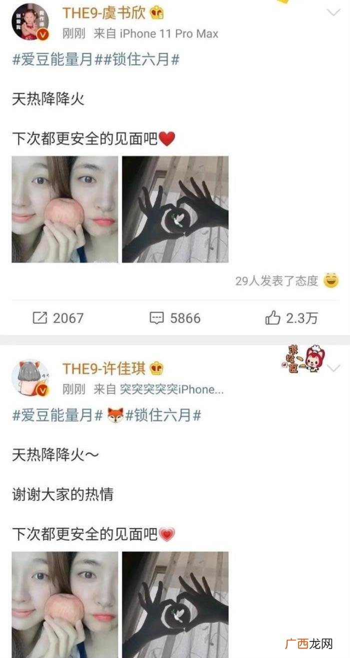 孔雪儿粉丝，许佳琪粉丝又和孔雪儿粉丝打起来了