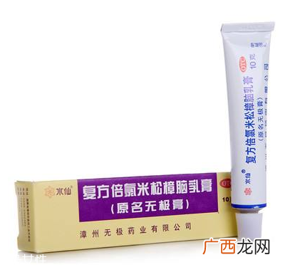 无极膏可以擦脸吗？脸上能用无极膏吗？