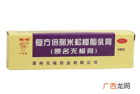 无极膏又叫什么？无极膏的全名