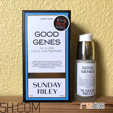 sunday riley好基因精华好用吗_评测