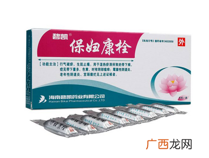 保妇康栓会排出什么？保妇康栓会流出来吗？