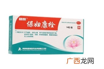 保妇康栓会排出什么？保妇康栓会流出来吗？