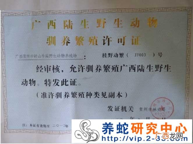 湖南永州双牌美康竹鼠养殖场 永州蛇养殖场