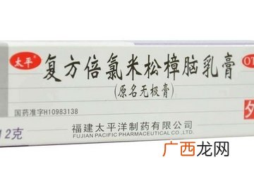 无极膏说明书无极膏使用说明