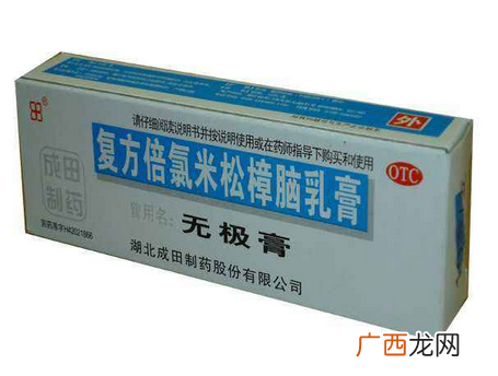无极膏治皮肤过敏吗？皮肤过敏能用无极膏吗？