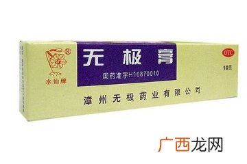 无极膏的作用无极膏的功效