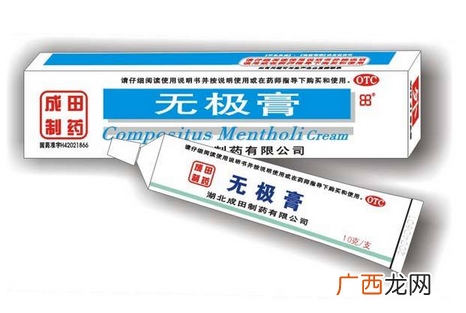 无极膏的作用无极膏的功效