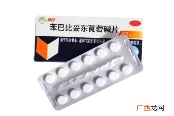 晕车药有用吗最有效的晕车药推荐