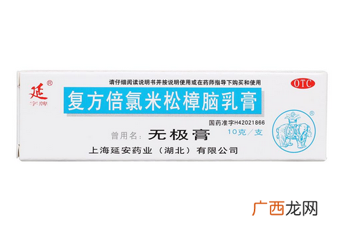 无极膏治蚊虫叮咬吗？蚊虫叮咬用无极膏有效吗？
