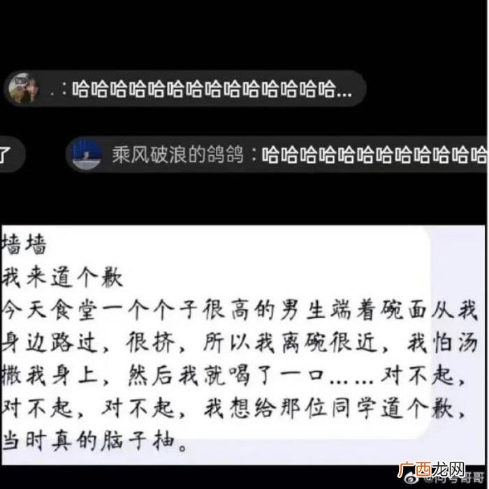 学校表白墙冲上热搜 怎么找到学校的表白墙