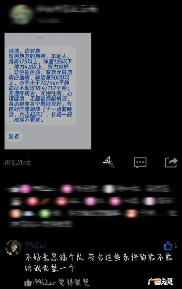 学校表白墙冲上热搜 怎么找到学校的表白墙