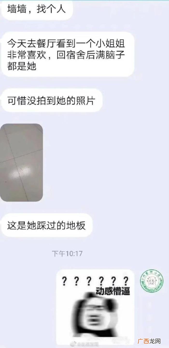 学校表白墙冲上热搜 怎么找到学校的表白墙
