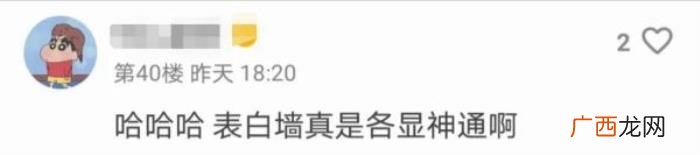 学校表白墙冲上热搜 怎么找到学校的表白墙
