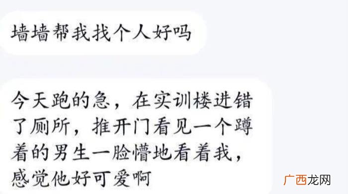 学校表白墙冲上热搜 怎么找到学校的表白墙