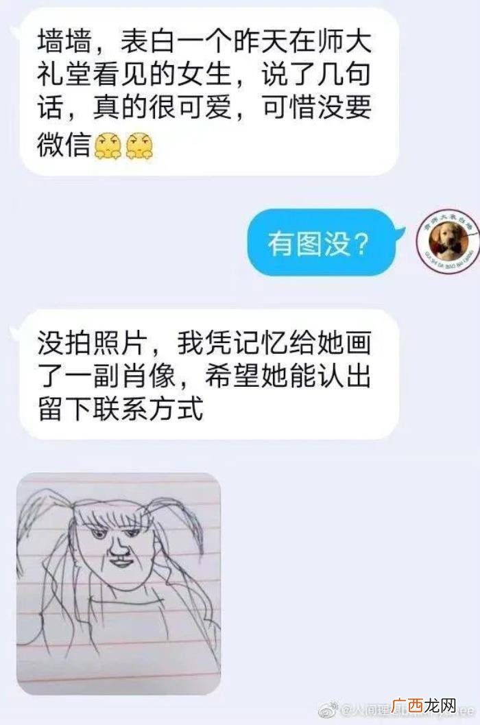 学校表白墙冲上热搜 怎么找到学校的表白墙