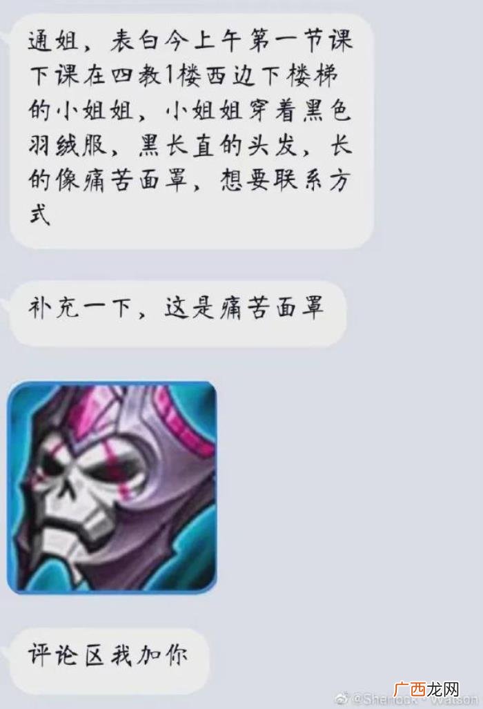 学校表白墙冲上热搜 怎么找到学校的表白墙