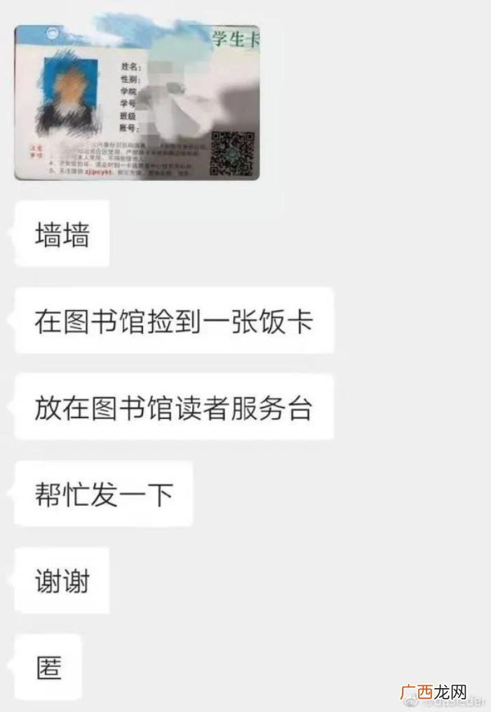 学校表白墙冲上热搜 怎么找到学校的表白墙