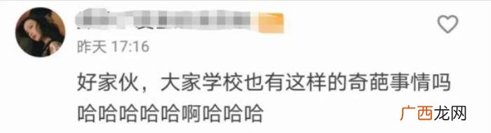 学校表白墙冲上热搜 怎么找到学校的表白墙