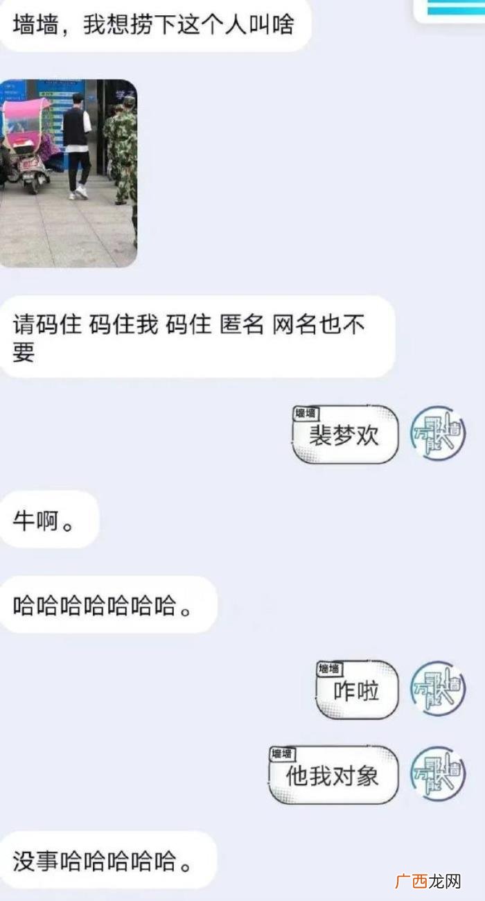 学校表白墙冲上热搜 怎么找到学校的表白墙