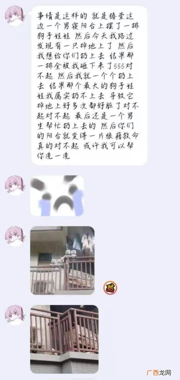 学校表白墙冲上热搜 怎么找到学校的表白墙