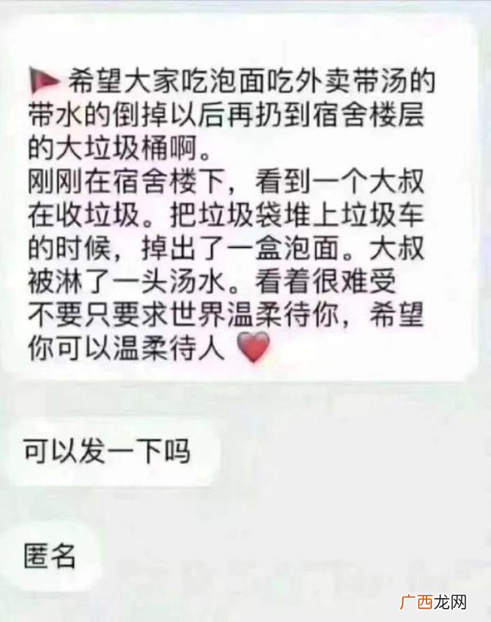 学校表白墙冲上热搜 怎么找到学校的表白墙