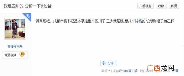 查水表是个什么梗 查水表是什么意思