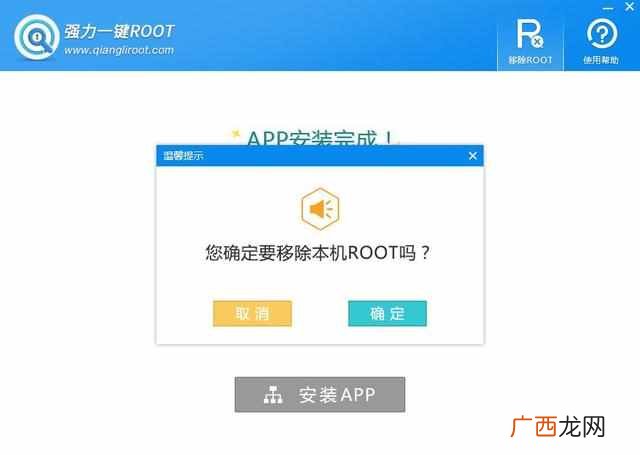 root权限怎么开通 root权限是什么意思
