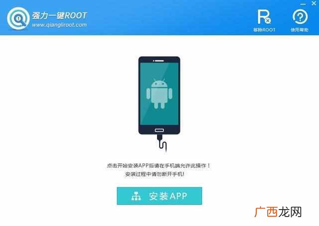 root权限怎么开通 root权限是什么意思