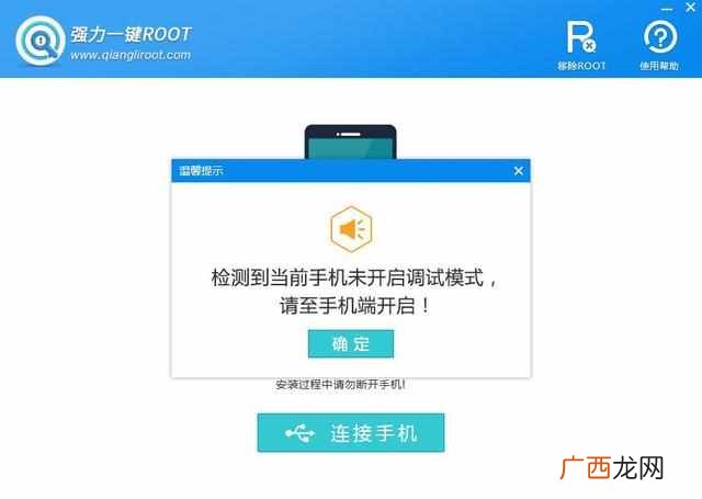 root权限怎么开通 root权限是什么意思
