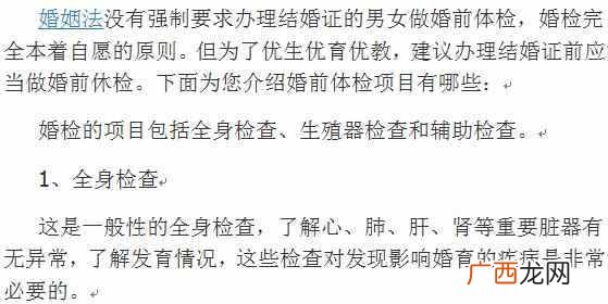 办结婚证需要什么手续（最新办理结婚证的流程