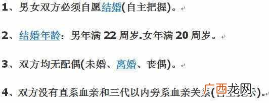 办结婚证需要什么手续（最新办理结婚证的流程