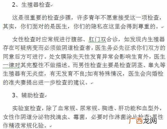 办结婚证需要什么手续（最新办理结婚证的流程
