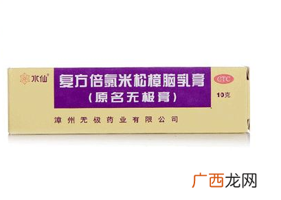 无极膏治脚气吗？脚气能用无极膏吗？