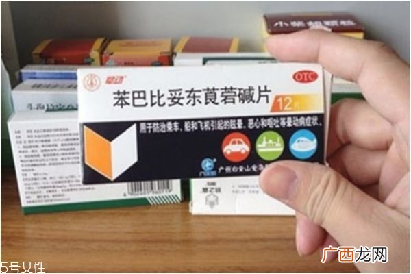 晕车药有哪些晕车药的副作用
