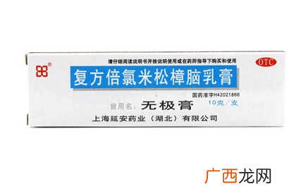 无极膏可以擦痘痘吗？无极膏能治痘痘吗？