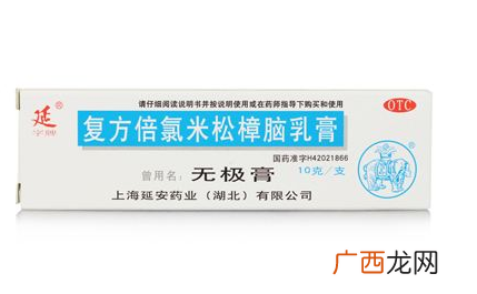 无极膏可以擦痘痘吗？无极膏能治痘痘吗？