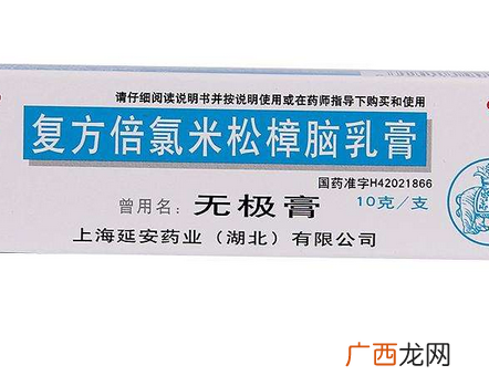 无极膏宝宝可以用吗？宝宝可以用无极膏吗？
