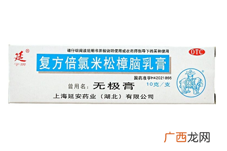 无极膏宝宝可以用吗？宝宝可以用无极膏吗？