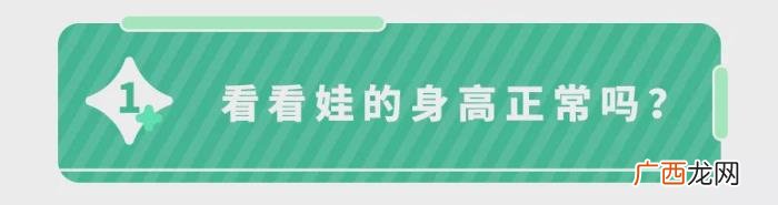女生正常身高是多少，娃正常的身高标准是多少