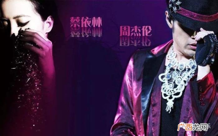 蔡依林的恩师周杰伦，周杰伦&amp;amp;蔡依林