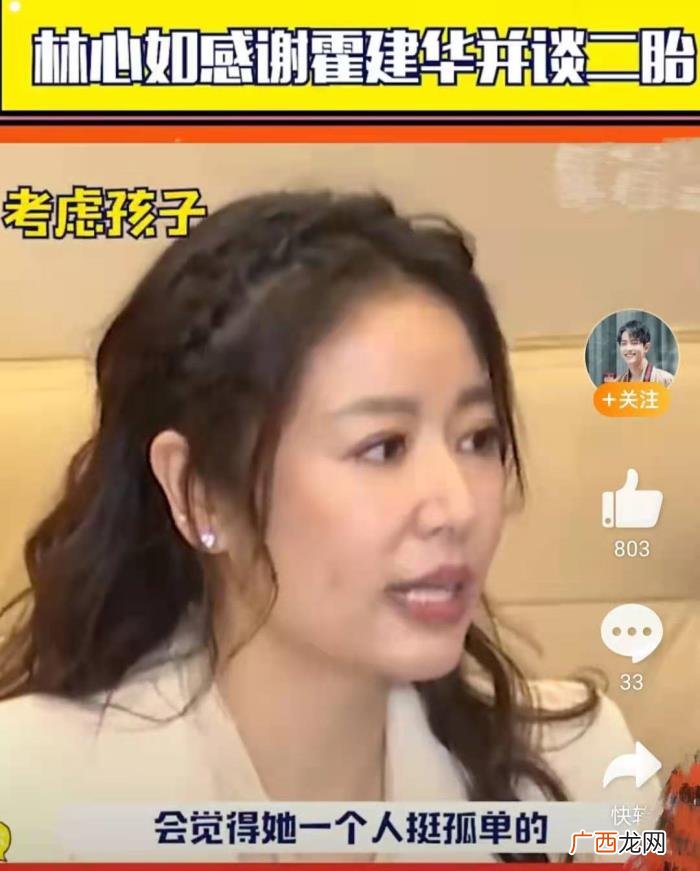 林心如生了二胎了吗，45岁林心如有意生二胎