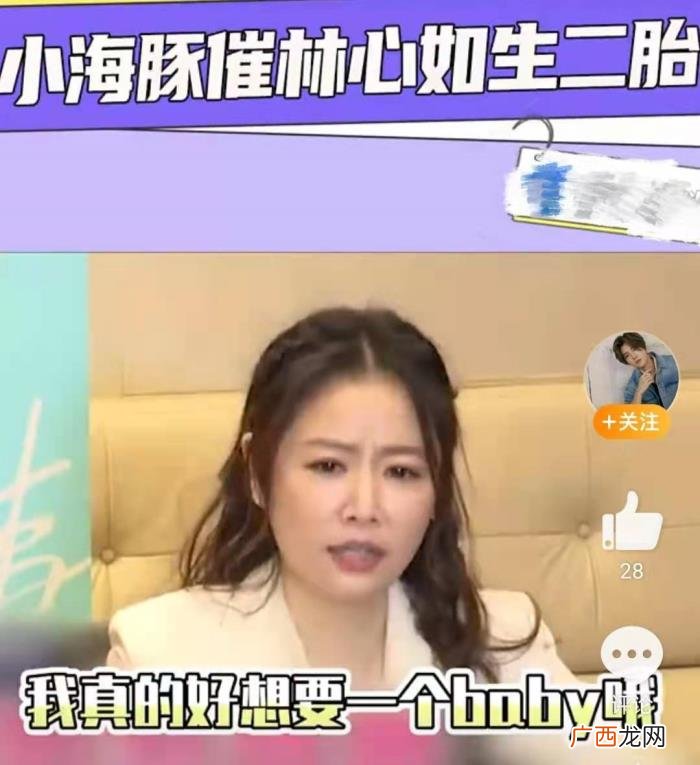 林心如生了二胎了吗，45岁林心如有意生二胎