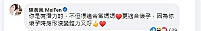 林心如生了二胎了吗，45岁林心如有意生二胎